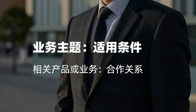 财税合作在企业发展中的关键应用场景分析